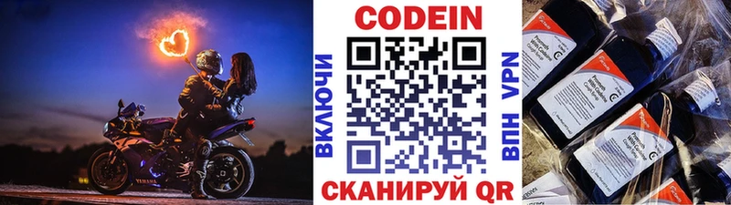 ссылка на мегу как войти  где можно купить   Гвардейск  Кодеиновый сироп Lean Purple Drank 