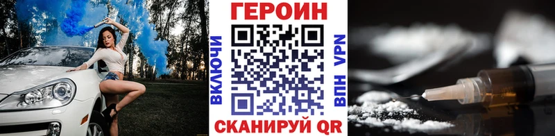как найти   Гвардейск  ГЕРОИН белый 