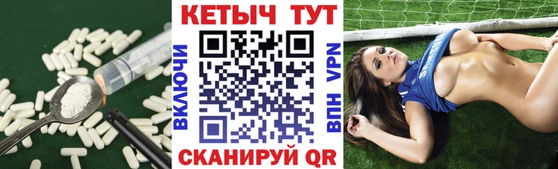 Кетамин VHQ  Гвардейск 