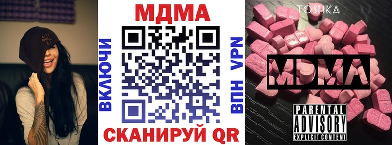 МДМА молли  площадка телеграм  Гвардейск 