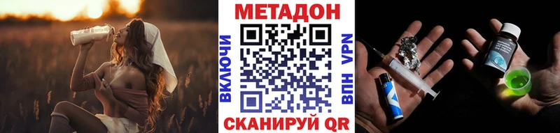 МЕТАДОН VHQ  Гвардейск 